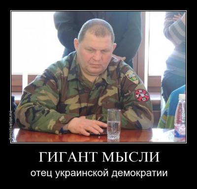 Прикрепленное изображение: гигант мысли.jpg